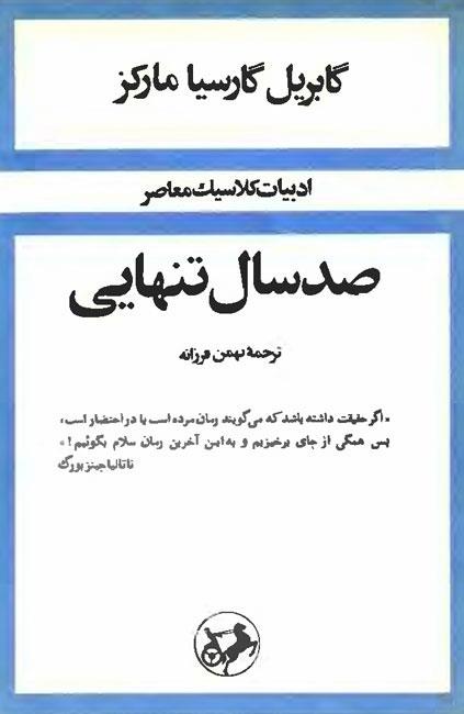 پشت به دوربین پشت به دوربین