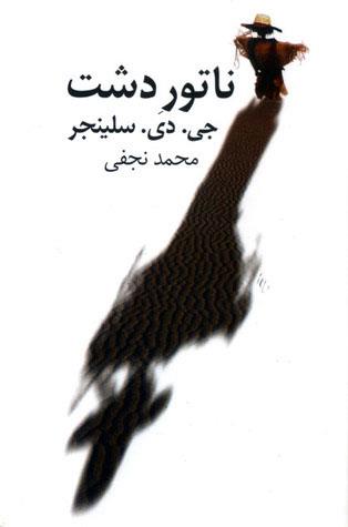 پشت به دوربین