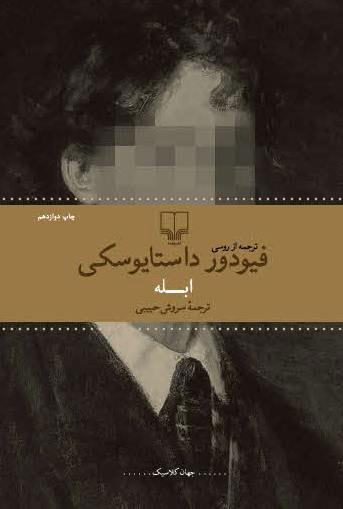 پشت به دوربین