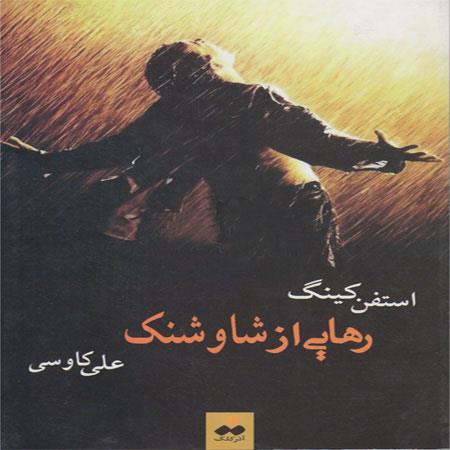پشت به دوربین پشت به دوربین