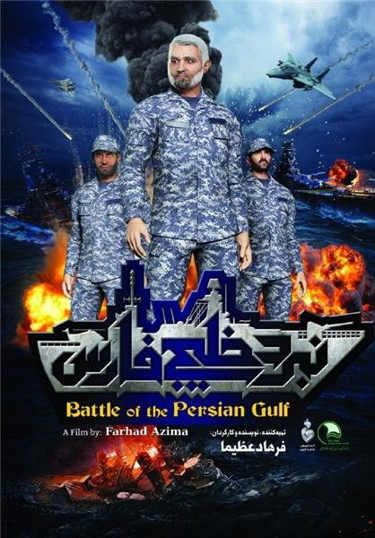 نبرد خلیج فارس2