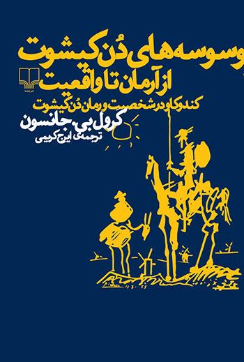 خواندنی ها با برترین ها (116)