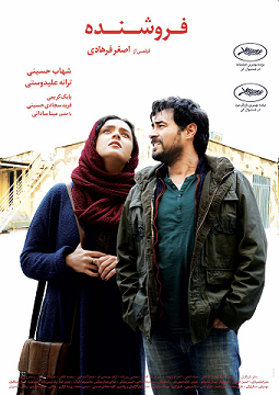 جدول فروش فیلم های سینمای ایران در هفته دوم شهریور 95