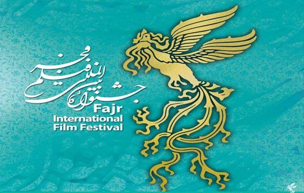 اعلام فراخوان سی و پنجمین جشنواره فیلم فجر
