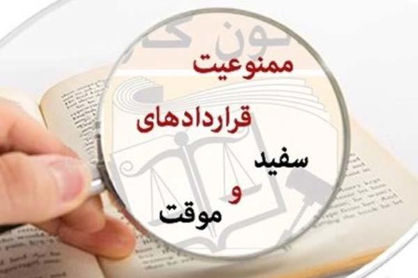 قراردادهای 36روزه؛خط بطلان بر امنیت شغلی/ دستور کار تازه دولت