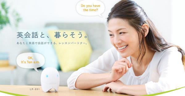 ربات کوچک کاسیو به شما زبان انگلیسی می آموزد