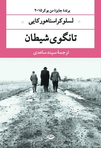 بدون فاکنر و داستایفسکی نمی‌توان چیزی نوشت