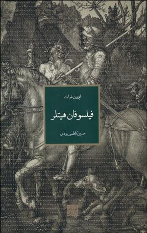 خواندنی ها با برترین ها (117)