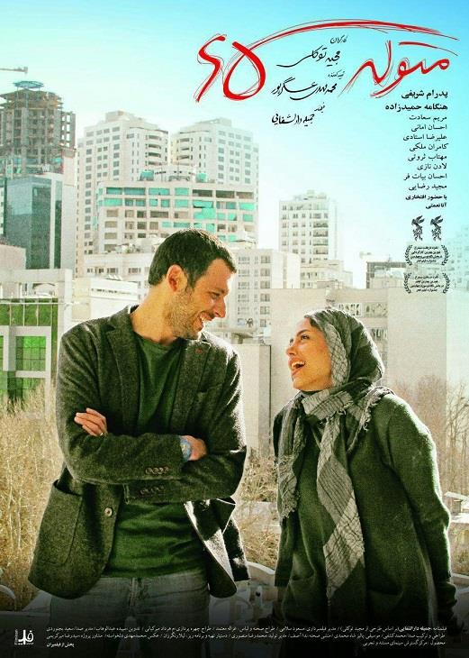 فیلم سینمایی متولد 65