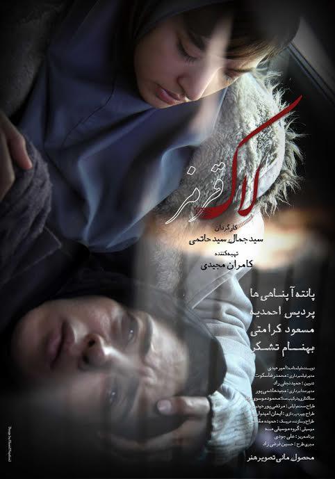 فیلم سینمایی لاک قرمز