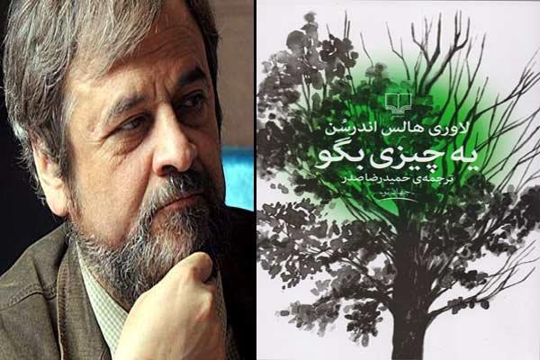 رمان نویسنده پرفروش آمریکایی با ترجمه حمیدرضا صدر به ایران رسید