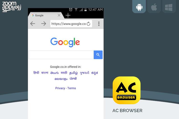 برنامه AC Browser: مرورگر کم حجم و سریع اندرویدی - زوم اپ