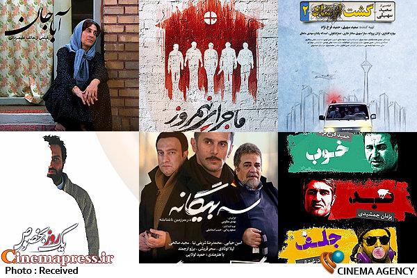 «ماجرای‌نیمروز» و دیدن بهترین فیلم جشنواره/ اکران همزمان 3فیلم کمدی و فیلم رئیس شورای متولی اکران!
