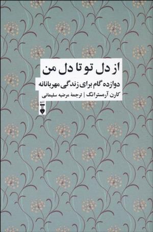 خواندنی ها با برترین ها (119)