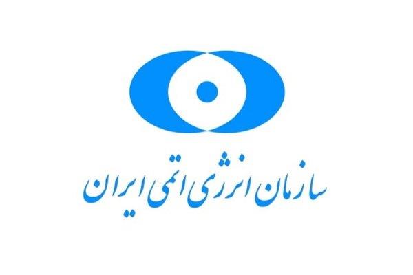 مدیرکل جدید حوزه ریاست سازمان انرژی اتمی منصوب شد