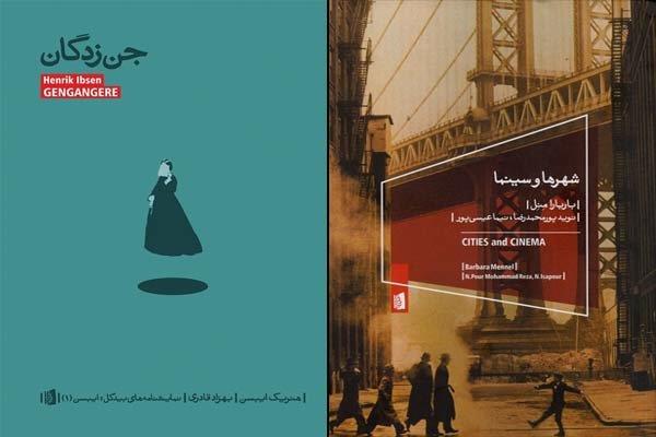«جن‌زدگان» ایبسن دوباره راهی بازار نشر شدند