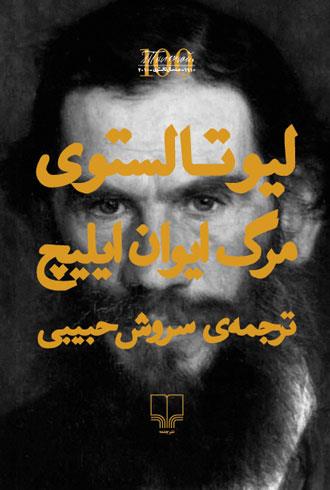 با کتابها به استقبال بهار برویم با کتابها به استقبال بهار برویم