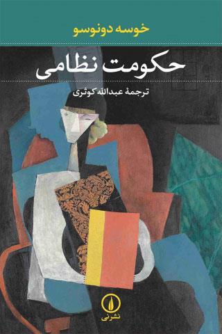 با کتاب‌ها به استقبال بهار برویم