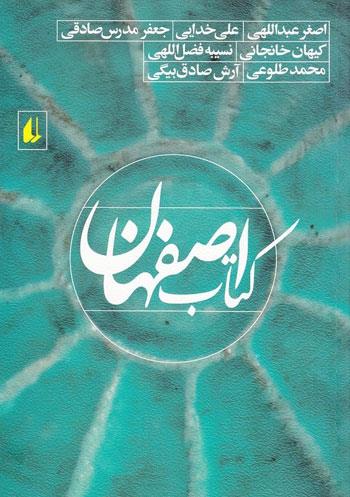 با کتاب‌ها به استقبال بهار برویم
