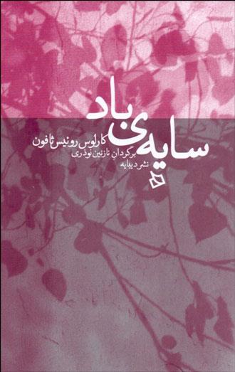 با کتاب‌ها به استقبال بهار برویم