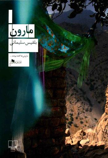 با کتابها به استقبال بهار برویم با کتابها به استقبال بهار برویم