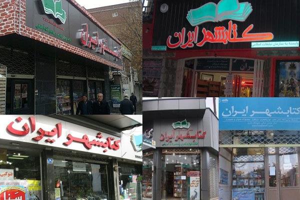 دومین طرح «بهاریه­ کتاب» در کتابشهرهای ایران اجرا می‌شود