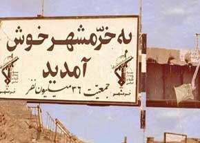 حضور زائران راهیان نور از کشورهای خارجی در خرمشهر