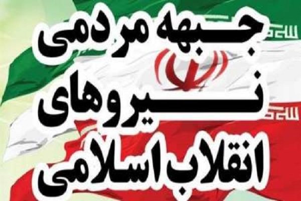 کاندیدای نهایی جبهه مردمی شرافت رزمندگی را در کارنامه داشته باشد