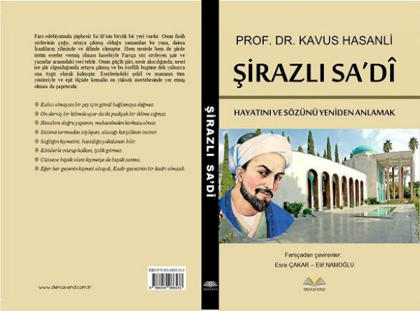 کتابی درباره سعدی به زبان استانبولی ترجمه و منتشر شد