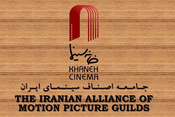 دیدار هیات مدیره خانه سینما با 2 شورای سینمایی