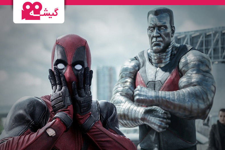 گیشه: نقد فیلم ددپول -‌ Deadpool