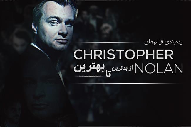 Christopher Nolan