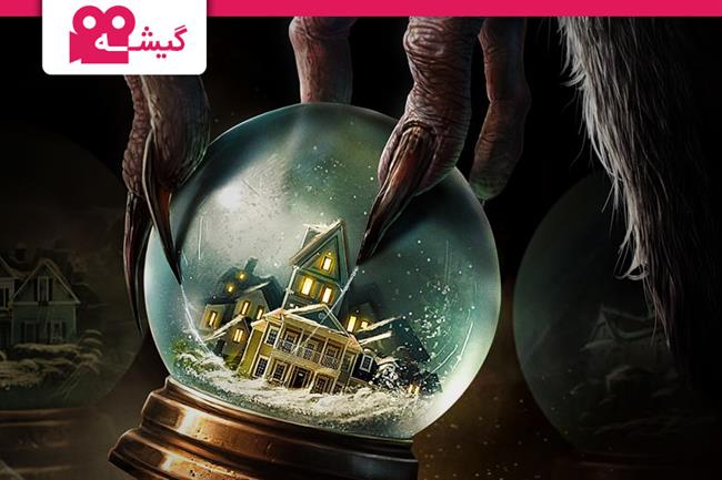 نقد فیلم Krampus