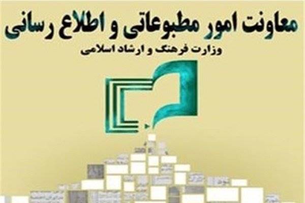 منع تبلیغات انتخاباتی در رسانه‌های دولتی و وابسته به بودجه‌ عمومی