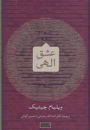آیا کسی هست که عاشقی نکرده باشد؟