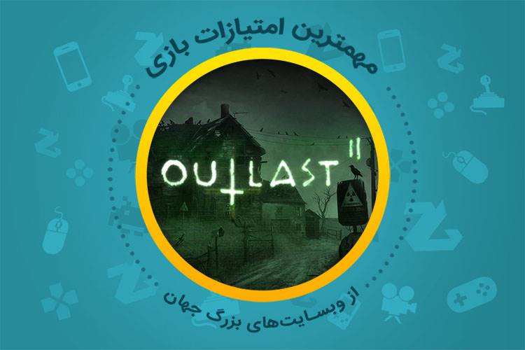 بررسی بازی Outlast 2 از دید سایت‌های معتبر دنیا