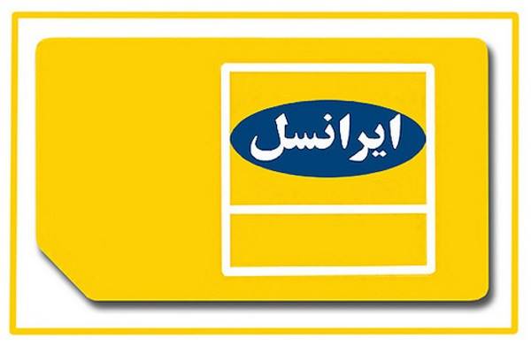 قیمت سیم‌ کارت‌ های دائمی ایرانسل نصف شد
