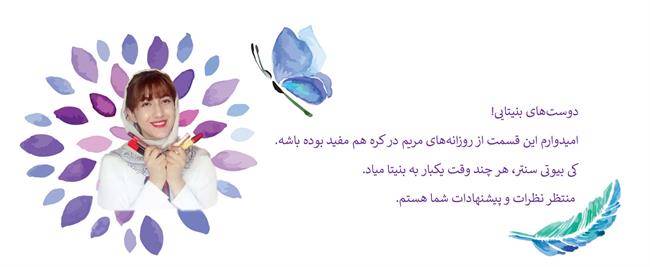 ارایش کره ای