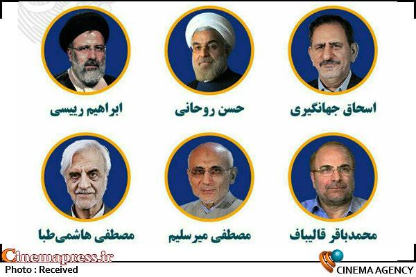 برنامه‌های امروز و امشب نامزدهای ریاست‌جمهوری در صداوسیما