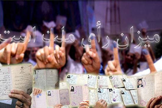 چرا باید تحریم انتخابات را تحریم کرد؟