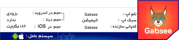 معرفی اپلیکیشن و بازی (38)