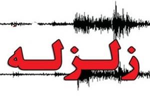 وقوع زمین‌لرزه 4.7 ریشتری در راور استان کرمان / اعزام تیم‌های ارزیاب به منطقه حادثه