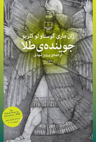 خواندنی ها با برترین ها ویژه نمایشگاه کتاب