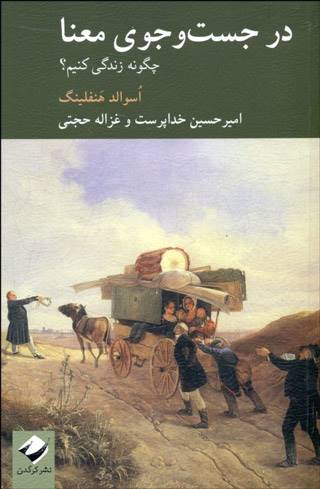 خواندنی ها با برترین ها ویژه نمایشگاه کتاب