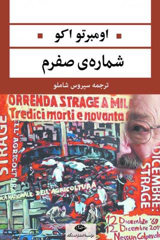خواندنی ها با برترین ها ویژه نمایشگاه کتاب