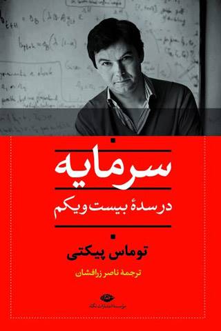 خواندنی ها با برترین ها ویژه نمایشگاه کتاب