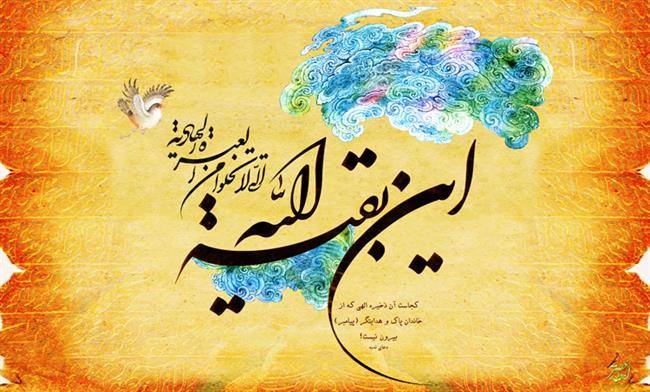 ایمان به غیب، یعنی ایمان به امام زمان(عج)