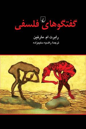 خواندنی ها با برترین ها (124)