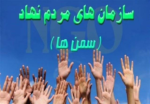 تعداد تشکل‌های اجتماعی یزد دو برابر میانگین کشوری است