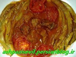 طرزتهیه خورش بادمجان